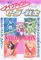 Sailor Senshi Make-Up!