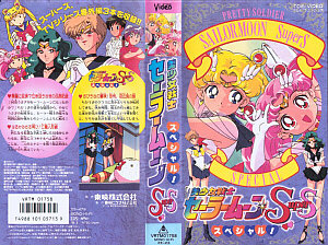 SuperS Specials VHS Cover